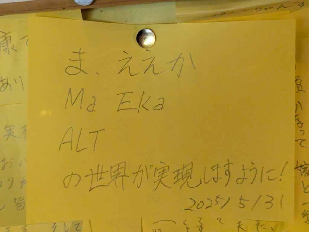 ま、ええか Ma Eka